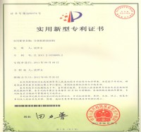 實用新型專利證書(Utility model patent)