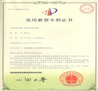 實用新型專利證書(Utility model patent)