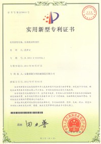 實用新型專利證書(Utility model patent)