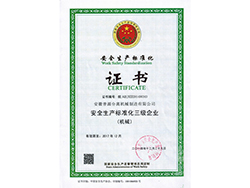 安全生產標準化三級企業證書(3-level Safety?Standardization Enterprise Certificate)