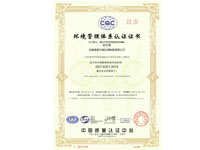 環境管理體系認證證書（副本）-2017