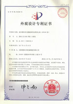 外觀設計專利證書(Appearance patent)