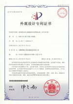 外觀設計專利證書(Appearance patent)