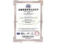 ISO9001:2015質量管理體系認證證書（ISO9001:2015 Quality Management System Certification Certificate）